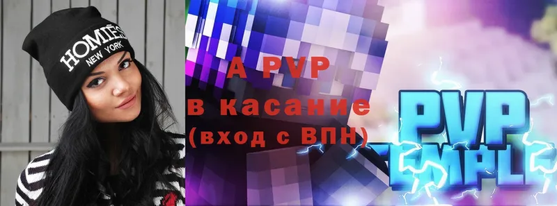 APVP крисы CK  закладка  Белинский 