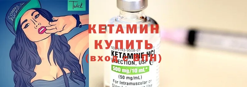 КЕТАМИН ketamine  hydra зеркало  Белинский  где купить  