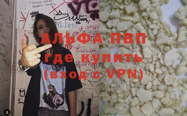 ALPHA PVP Беломорск