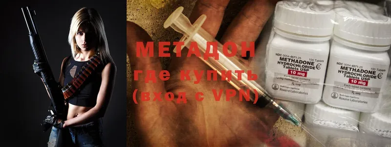 МЕТАДОН methadone  закладка  Белинский 